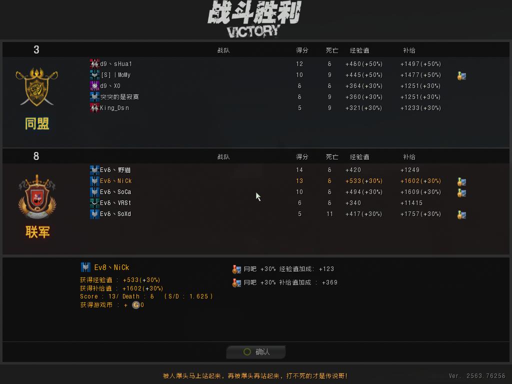 Ev8丶战队 VS d9战队上
