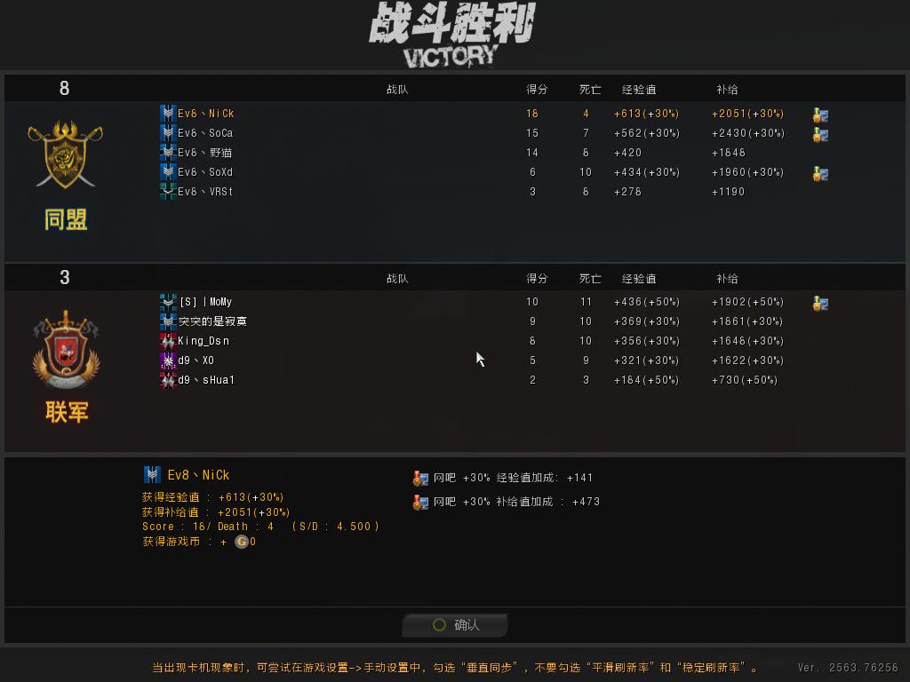 Ev8丶战队 VS d9战队下